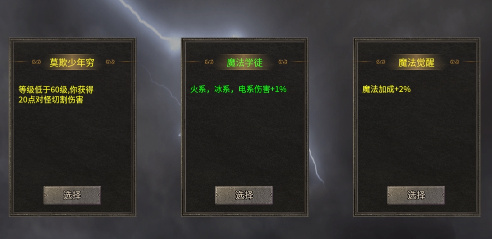 【开门传奇】3元小快乐，不一样的完整开荒攻略！ 开门传奇 图片 9