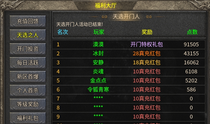 【开门传奇】3元小快乐，不一样的完整开荒攻略！ 开门传奇 图片 4
