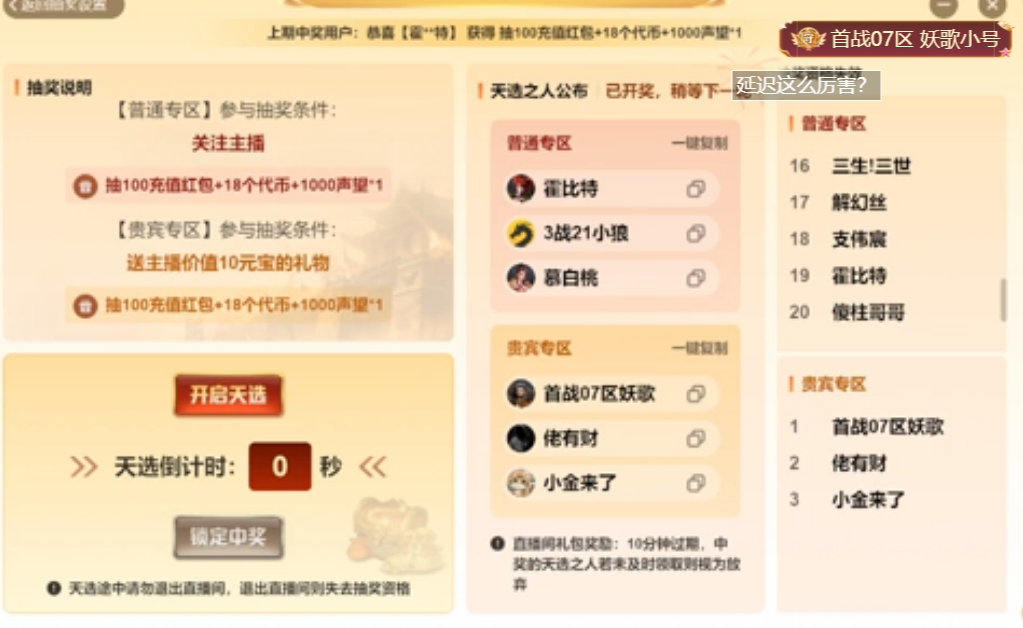 【凤天攻速三职业】零氪小白拿冠名，布衣亦可赴烽烟！ 凤天攻速三职业 图片 3