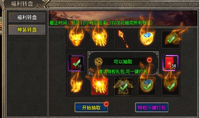 【凤天攻速三职业】零氪小白拿冠名，布衣亦可赴烽烟！ 凤天攻速三职业 图片 5