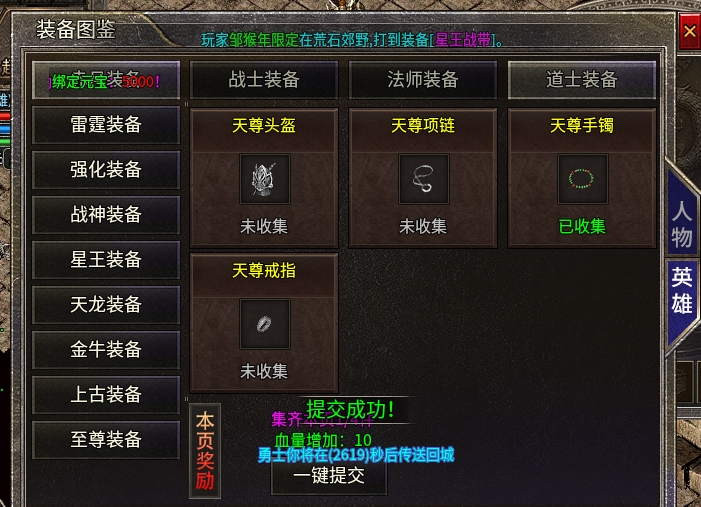 零氪【七彩至尊合击】小白完整开荒攻略！ 七彩至尊合击 图片 6