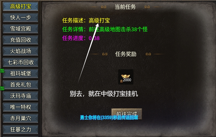 零氪【七彩至尊合击】小白完整开荒攻略！ 七彩至尊合击 图片 7