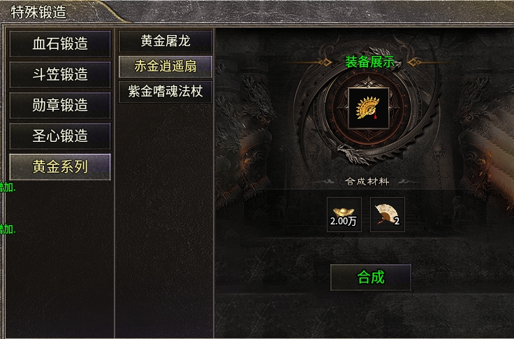 零氪【七彩至尊合击】小白完整开荒攻略！ 七彩至尊合击 图片 5