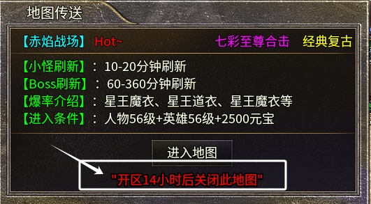 零氪【七彩至尊合击】小白完整开荒攻略！ 七彩至尊合击 图片 8
