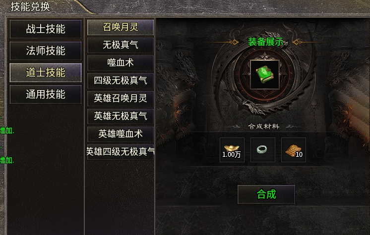 零氪【七彩至尊合击】小白完整开荒攻略！ 七彩至尊合击 图片 9