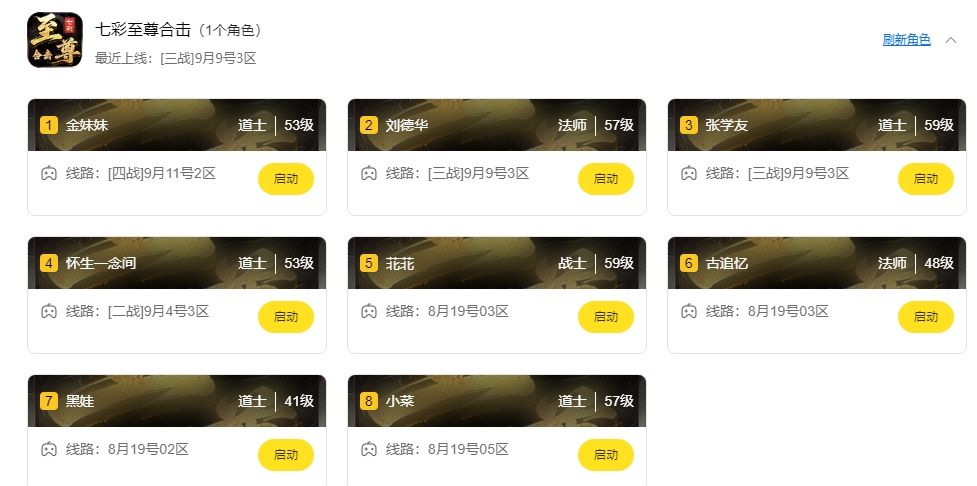 零氪【七彩至尊合击】小白完整开荒攻略！ 七彩至尊合击 图片 2