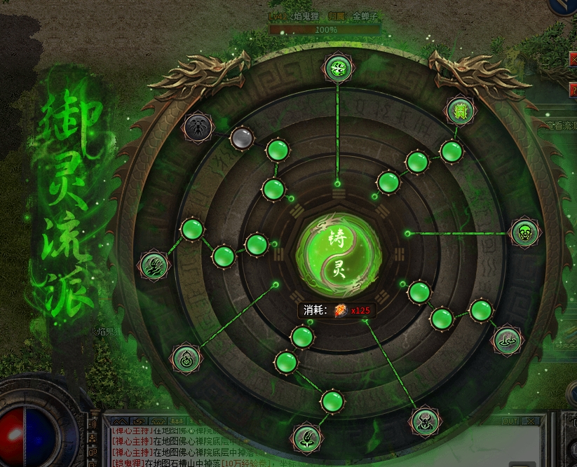 小金的【魔隐命运传奇】零氪开荒攻略 魔隐命运传奇 图片 3