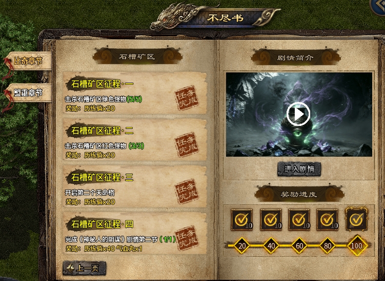 小金的【魔隐命运传奇】零氪开荒攻略 魔隐命运传奇 图片 10