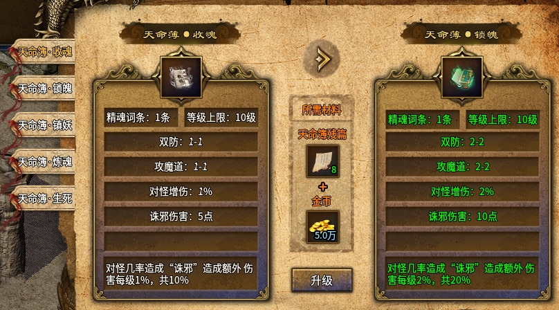 小金的【魔隐命运传奇】零氪开荒攻略 魔隐命运传奇 图片 4