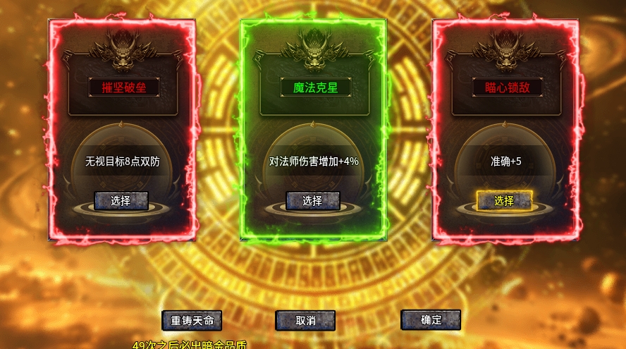 小金的【魔隐命运传奇】零氪开荒攻略 魔隐命运传奇 图片 5