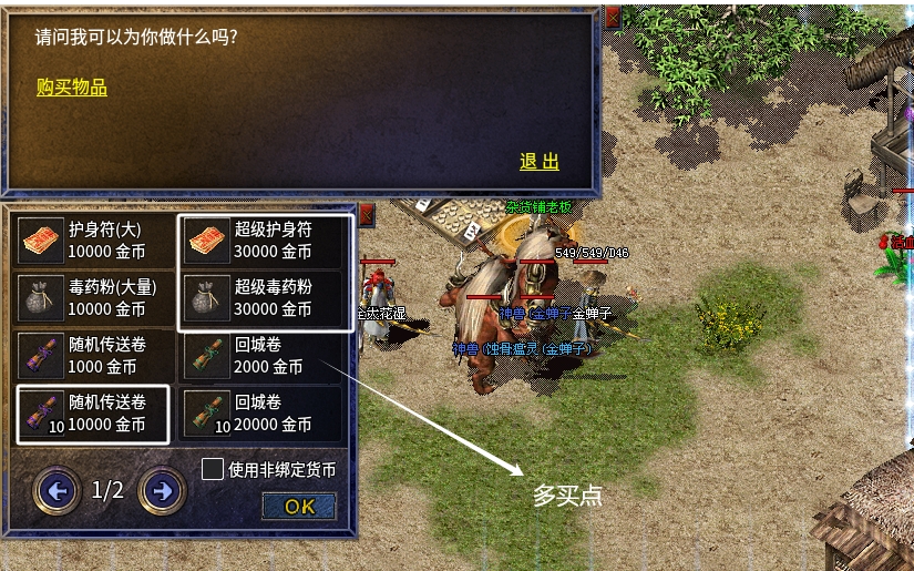 小金的【魔隐命运传奇】零氪开荒攻略 魔隐命运传奇 图片 7