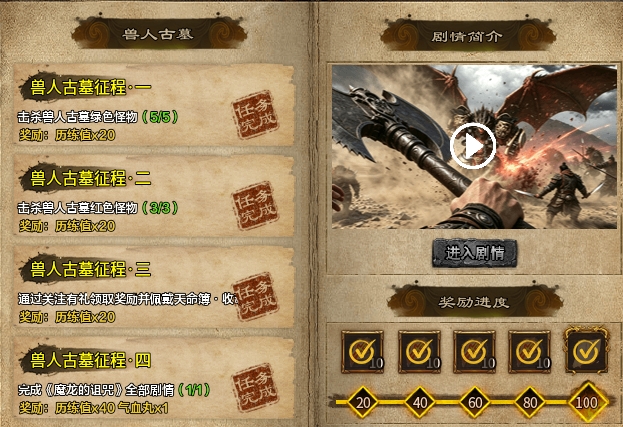 小金的【魔隐命运传奇】零氪开荒攻略 魔隐命运传奇 图片 8