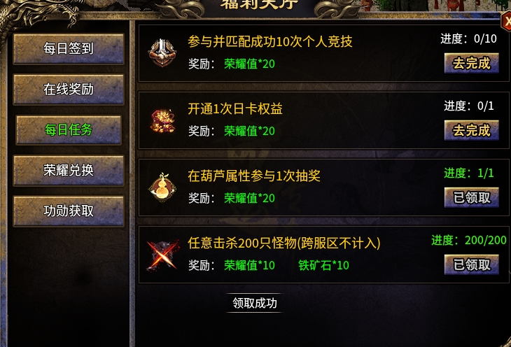 小金的【魔隐命运传奇】零氪开荒攻略 魔隐命运传奇 图片 11
