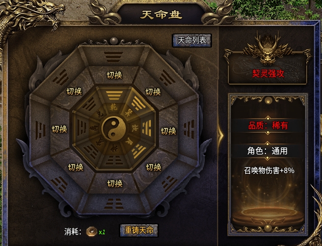 小金的【魔隐命运传奇】零氪开荒攻略 魔隐命运传奇 图片 6