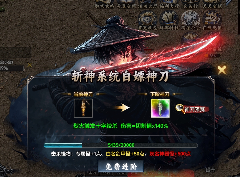 【去玩斩神沉默】零氪小白完整开荒攻略，散人的斩神乐趣！ 去玩斩神沉默 图片 2