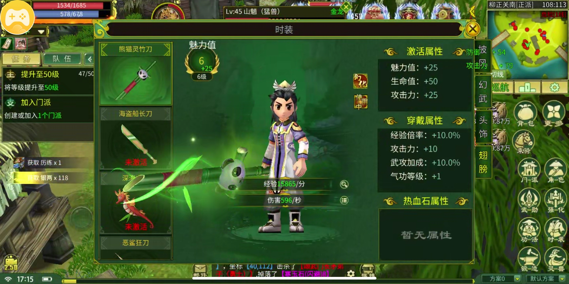 【剑皇江湖冰雪版】小白零氪开荒全攻略，不花钱也能交易打宝 剑皇江湖冰雪版 图片 2