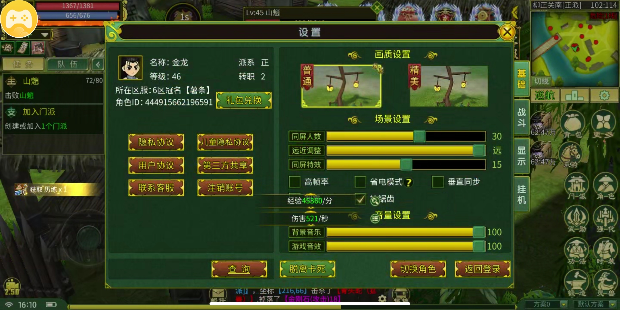 【剑皇江湖冰雪版】小白零氪开荒全攻略，不花钱也能交易打宝 剑皇江湖冰雪版 图片 3