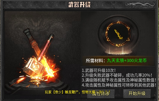 小金零氪【天妖火龙】，狂暴都能免费拿,还有什么不可以？ 天妖火龙 图片 10