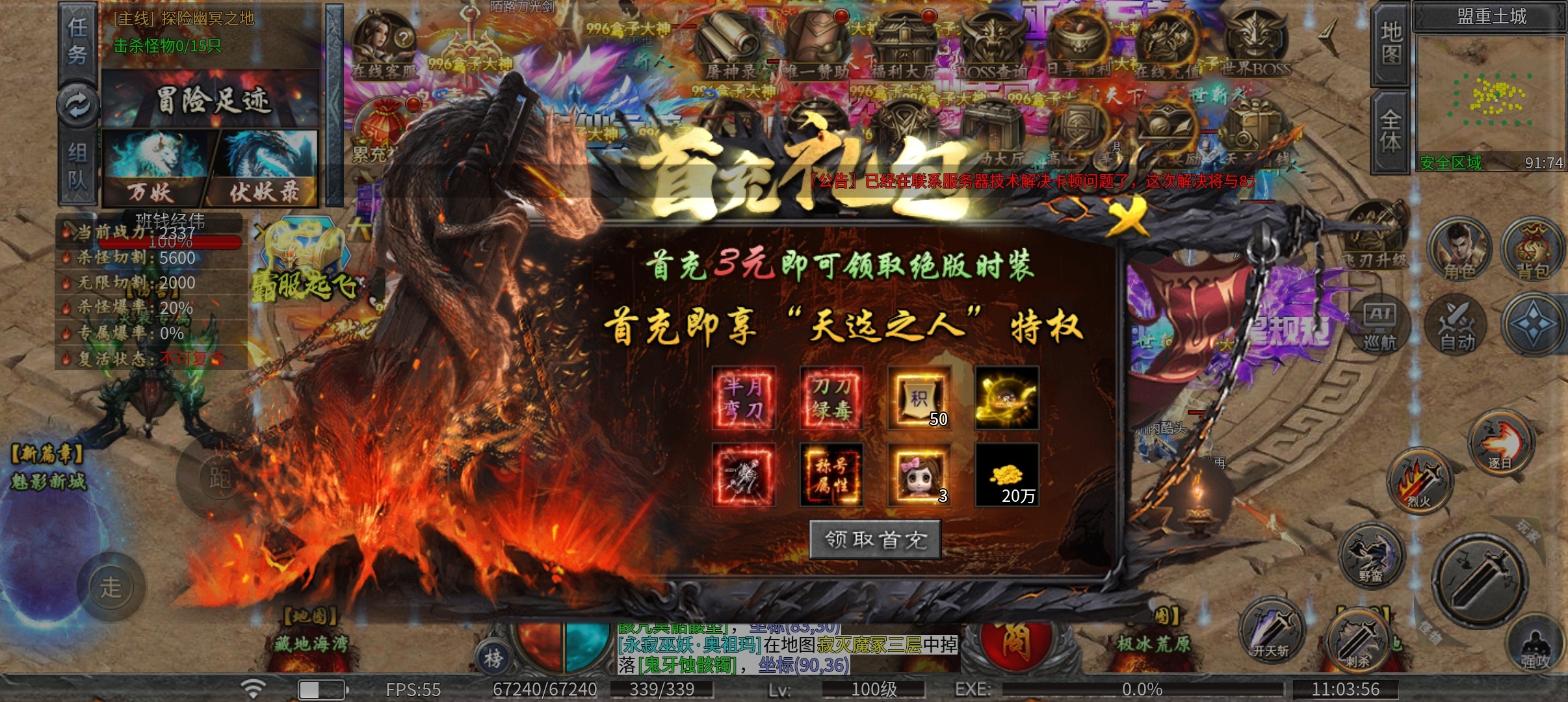 【烬魂攻速微变】玩法新颖，大号打架爽，小号可白嫖 烬魂专属神器 图片 3