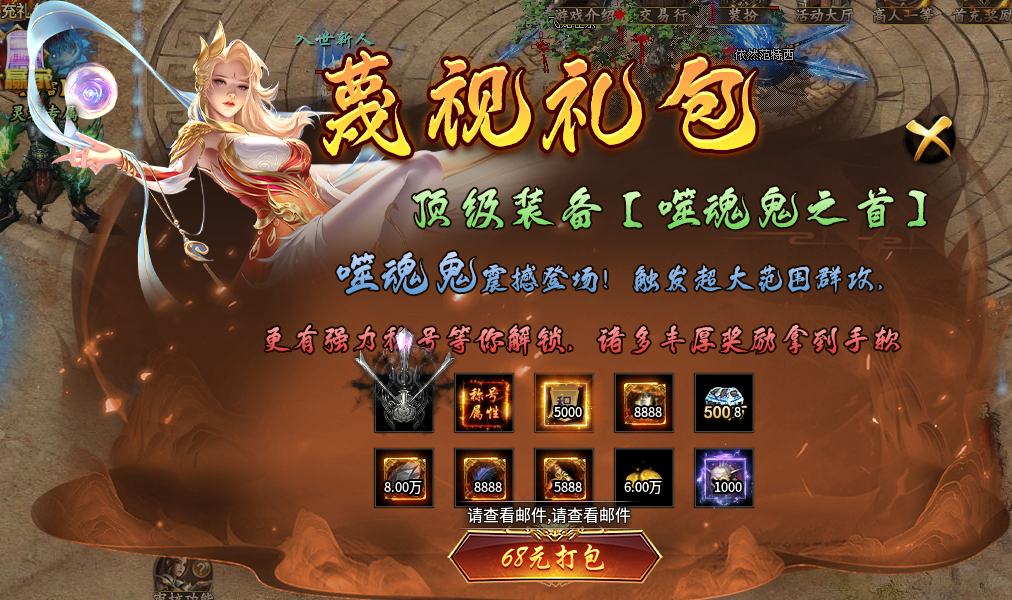 【烬魂攻速微变】玩法新颖，大号打架爽，小号可白嫖 烬魂专属神器 图片 7