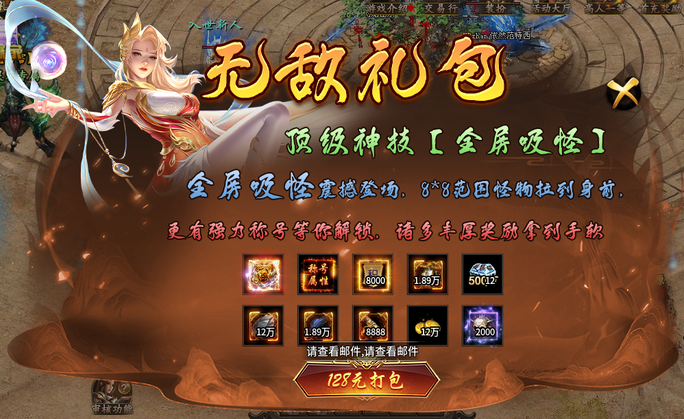 【烬魂攻速微变】玩法新颖，大号打架爽，小号可白嫖 烬魂专属神器 图片 8