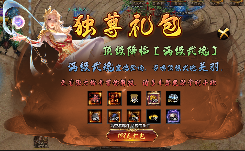 【烬魂攻速微变】玩法新颖，大号打架爽，小号可白嫖 烬魂专属神器 图片 9