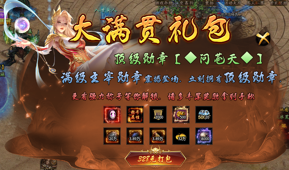 【烬魂攻速微变】玩法新颖，大号打架爽，小号可白嫖 烬魂专属神器 图片 10