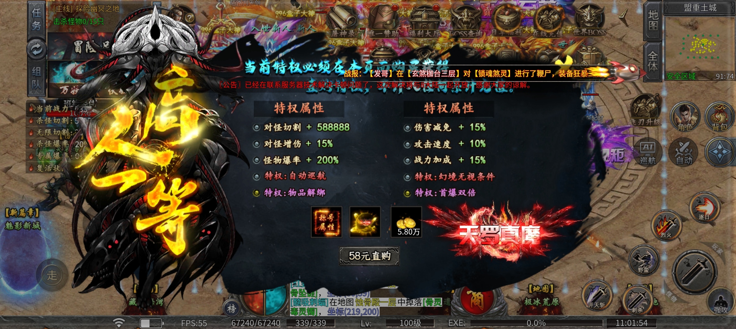 【烬魂攻速微变】玩法新颖，大号打架爽，小号可白嫖 烬魂专属神器 图片 12