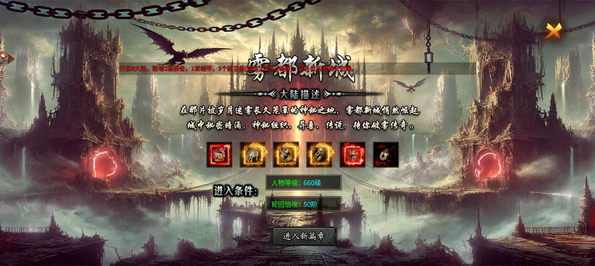 【烬魂攻速微变】玩法新颖，大号打架爽，小号可白嫖 烬魂专属神器 图片 17
