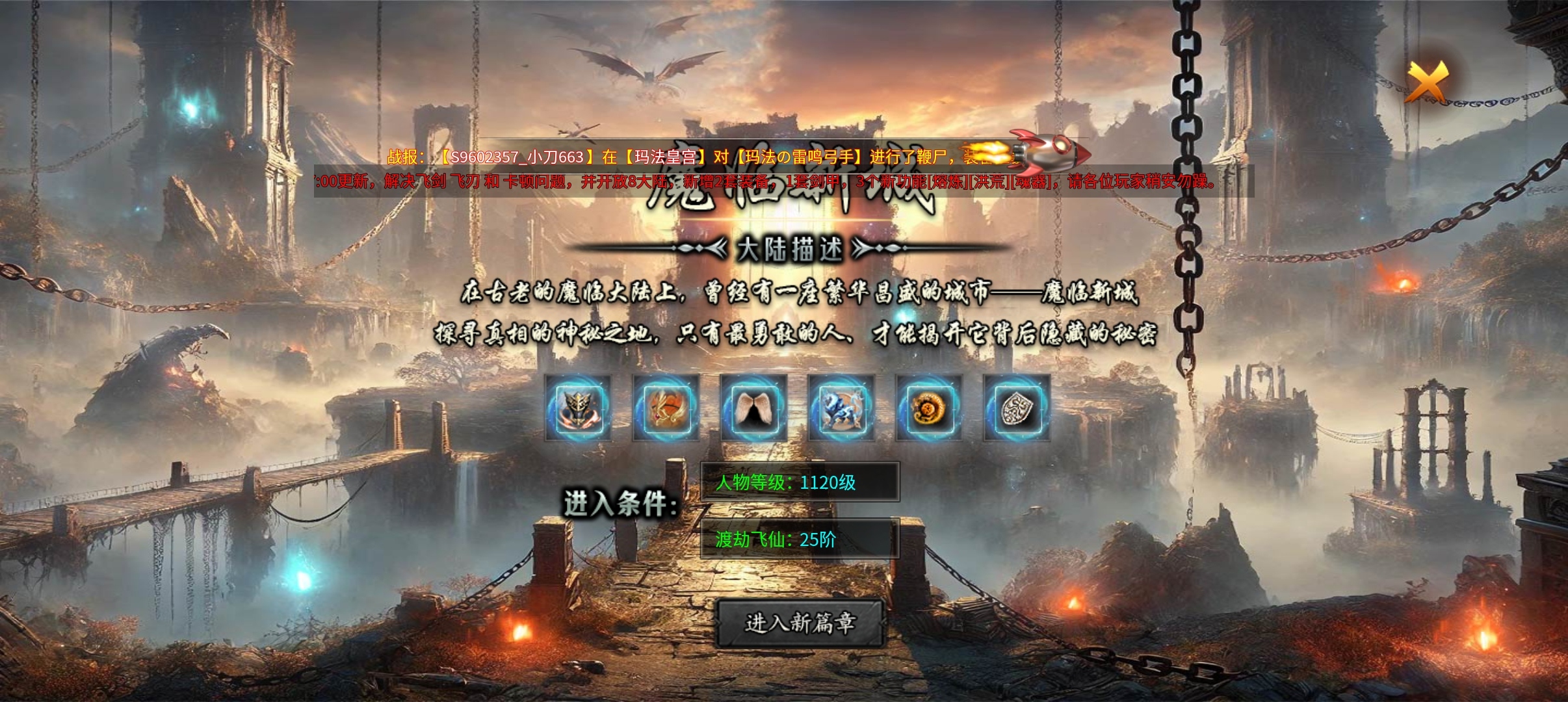 【烬魂攻速微变】玩法新颖，大号打架爽，小号可白嫖 烬魂专属神器 图片 20