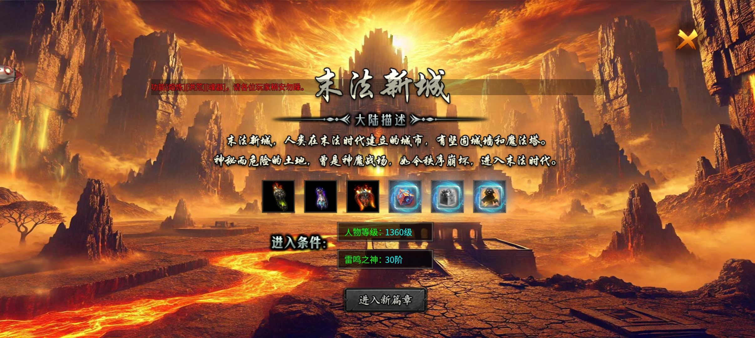 【烬魂攻速微变】玩法新颖，大号打架爽，小号可白嫖 烬魂专属神器 图片 22