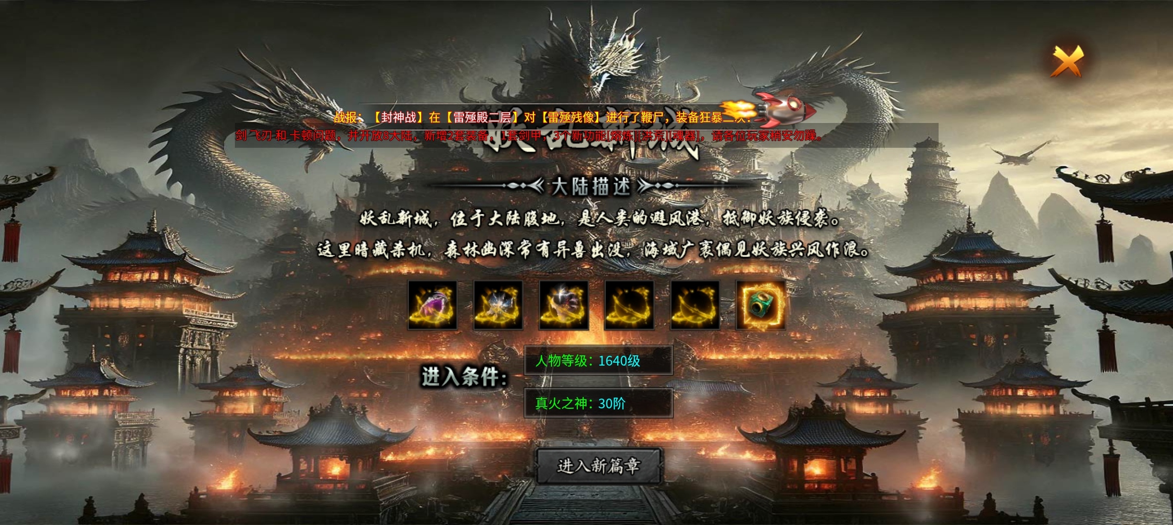 【烬魂攻速微变】玩法新颖，大号打架爽，小号可白嫖 烬魂专属神器 图片 24