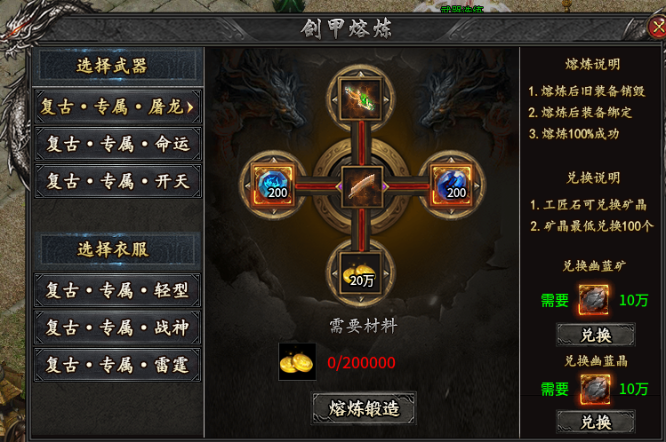 【烬魂攻速微变】玩法新颖，大号打架爽，小号可白嫖 烬魂专属神器 图片 31