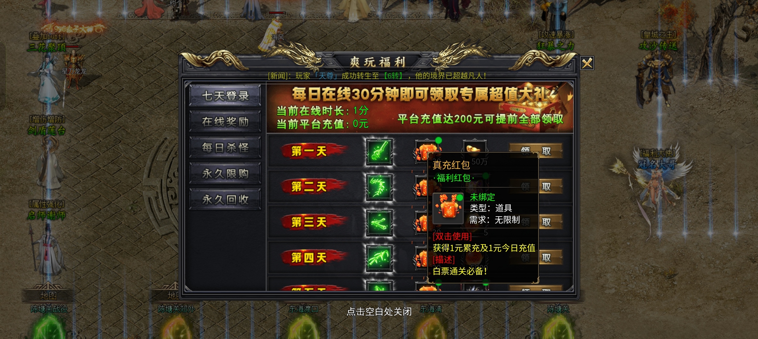 【画龙攻速沉默】前期攻略玩法介绍，货币材料专属服 画龙攻速沉默 图片 7