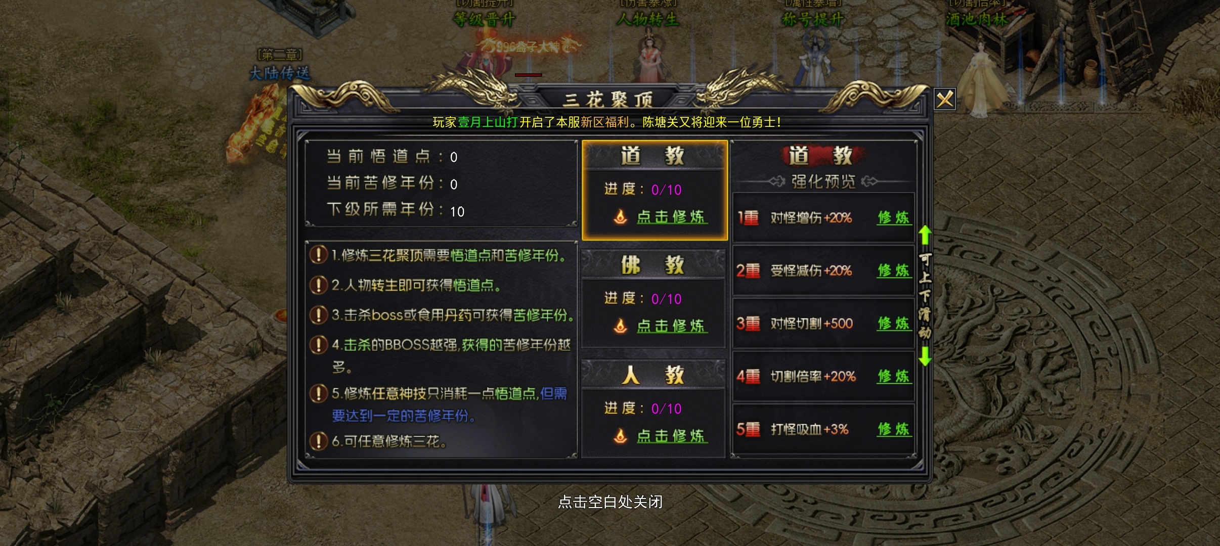 【画龙攻速沉默】前期攻略玩法介绍，货币材料专属服 画龙攻速沉默 图片 13