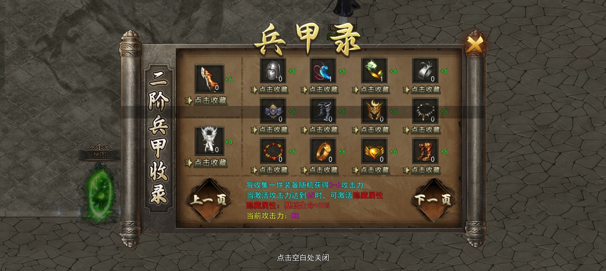 【画龙攻速沉默】前期攻略玩法介绍，货币材料专属服 画龙攻速沉默 图片 16