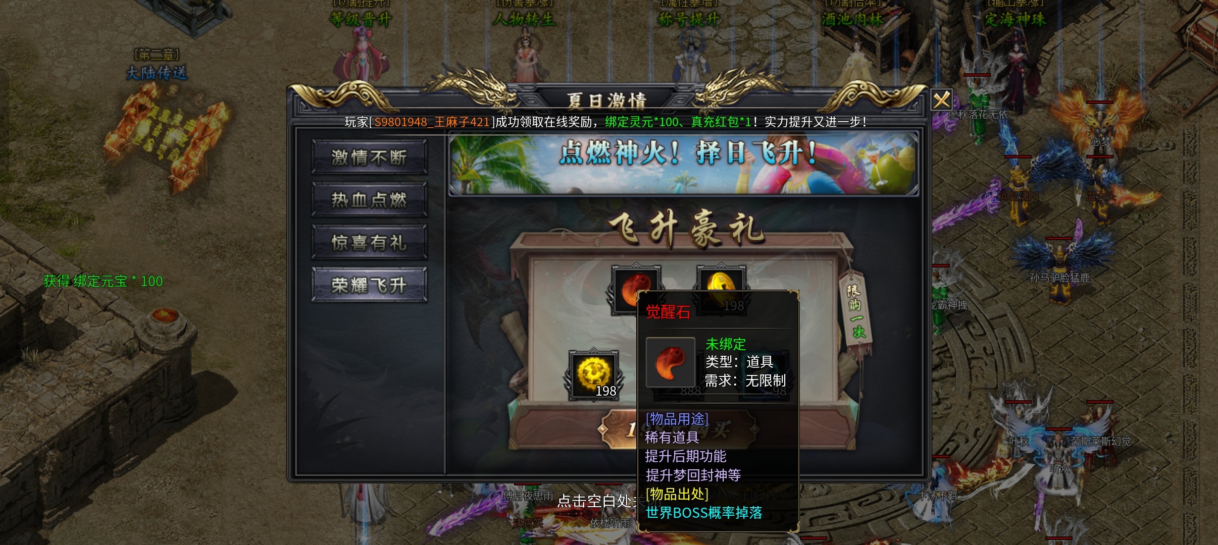 【画龙攻速沉默】前期攻略玩法介绍，货币材料专属服 画龙攻速沉默 图片 18
