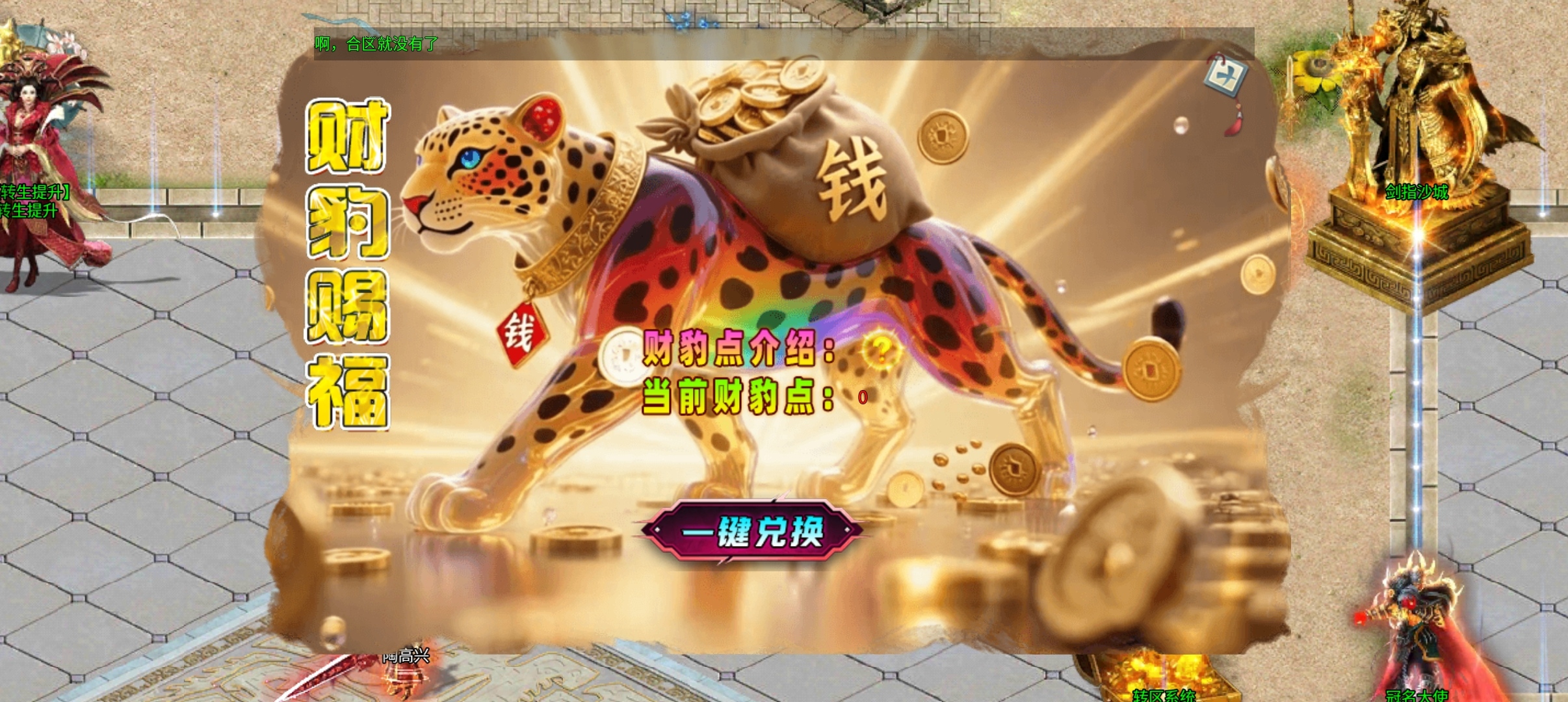 爆新绿色无限刀  不能白嫖的服，但可以找漏洞刷的服 爆新绿色无限刀 图片 3