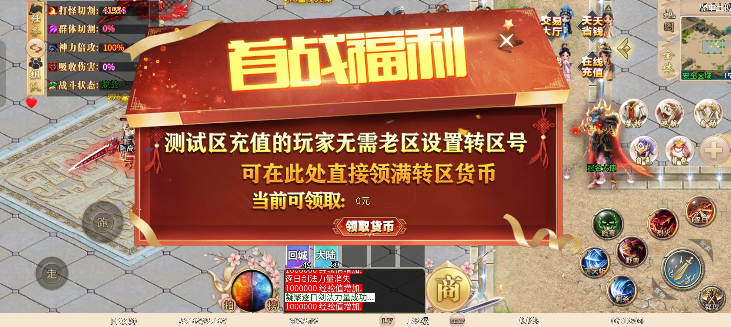 爆新绿色无限刀  不能白嫖的服，但可以找漏洞刷的服 爆新绿色无限刀 图片 5