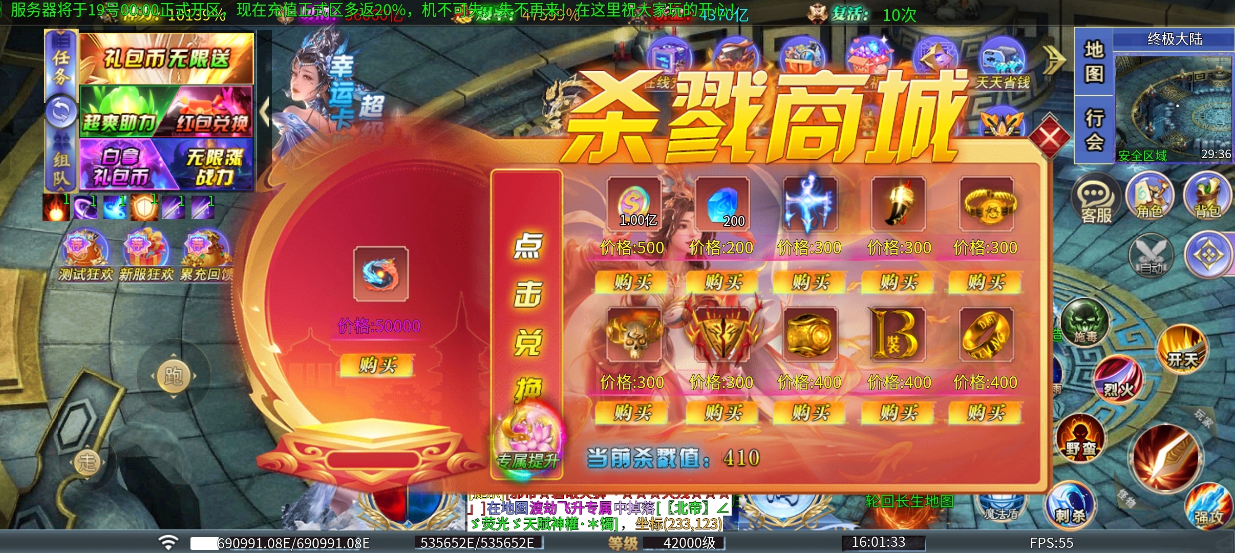 砍刀超超超变变变  可白嫖微氦，长久玩需要千元号以上才有资格 砍刀超超超变变变 图片 4