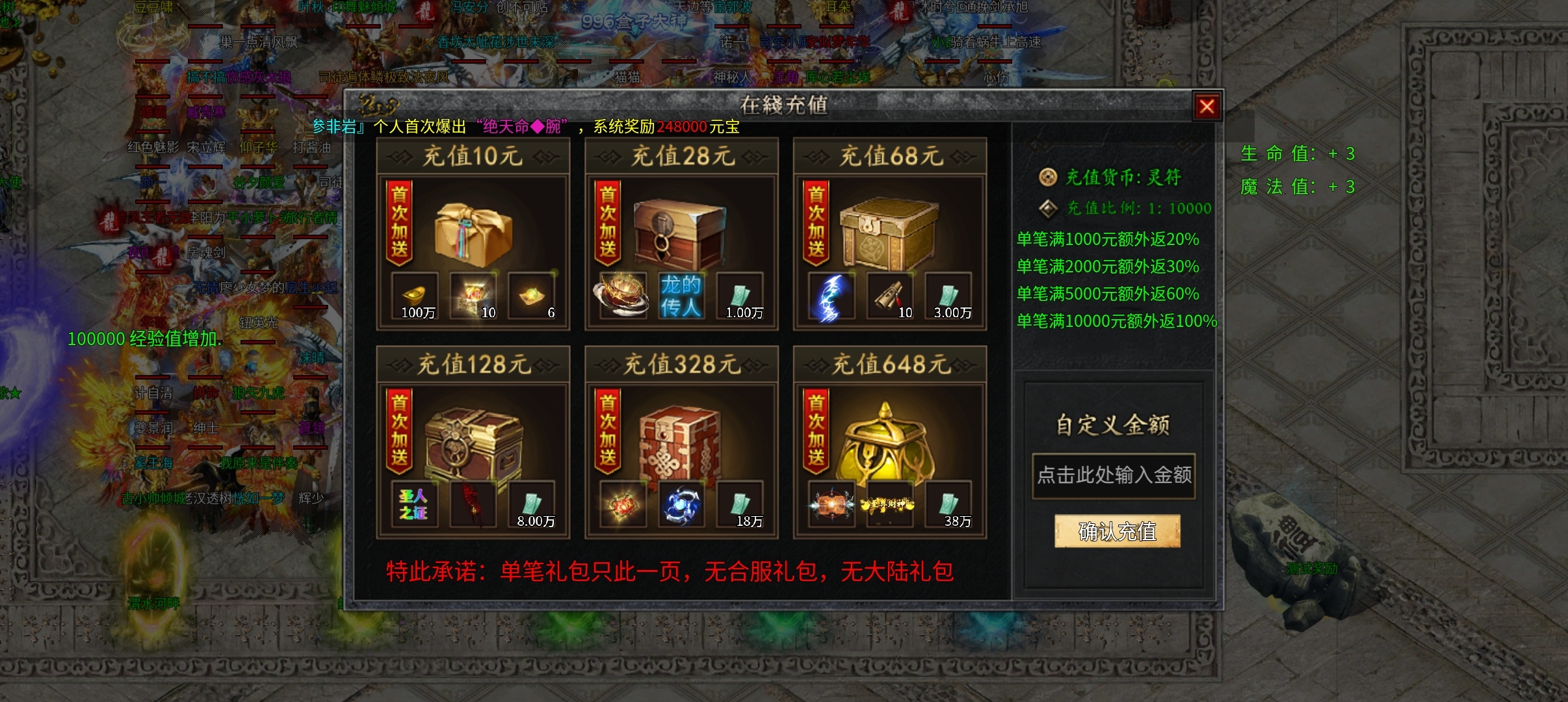 首战洪荒沉默    画面，以及装备专属是我喜欢类型 首战洪荒沉默 图片 4