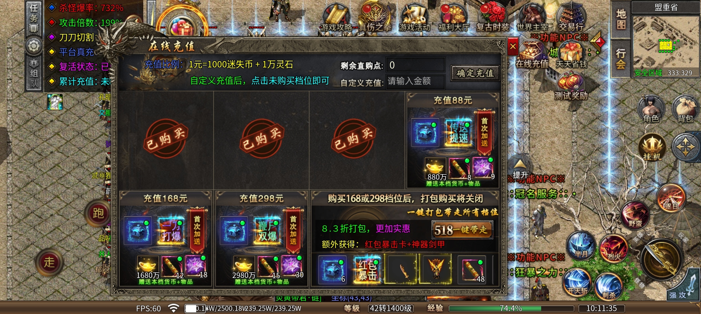 惊风倍功迷失神器，游戏简单明了，不复杂，可以体验 惊风倍攻迷失神器 图片 5