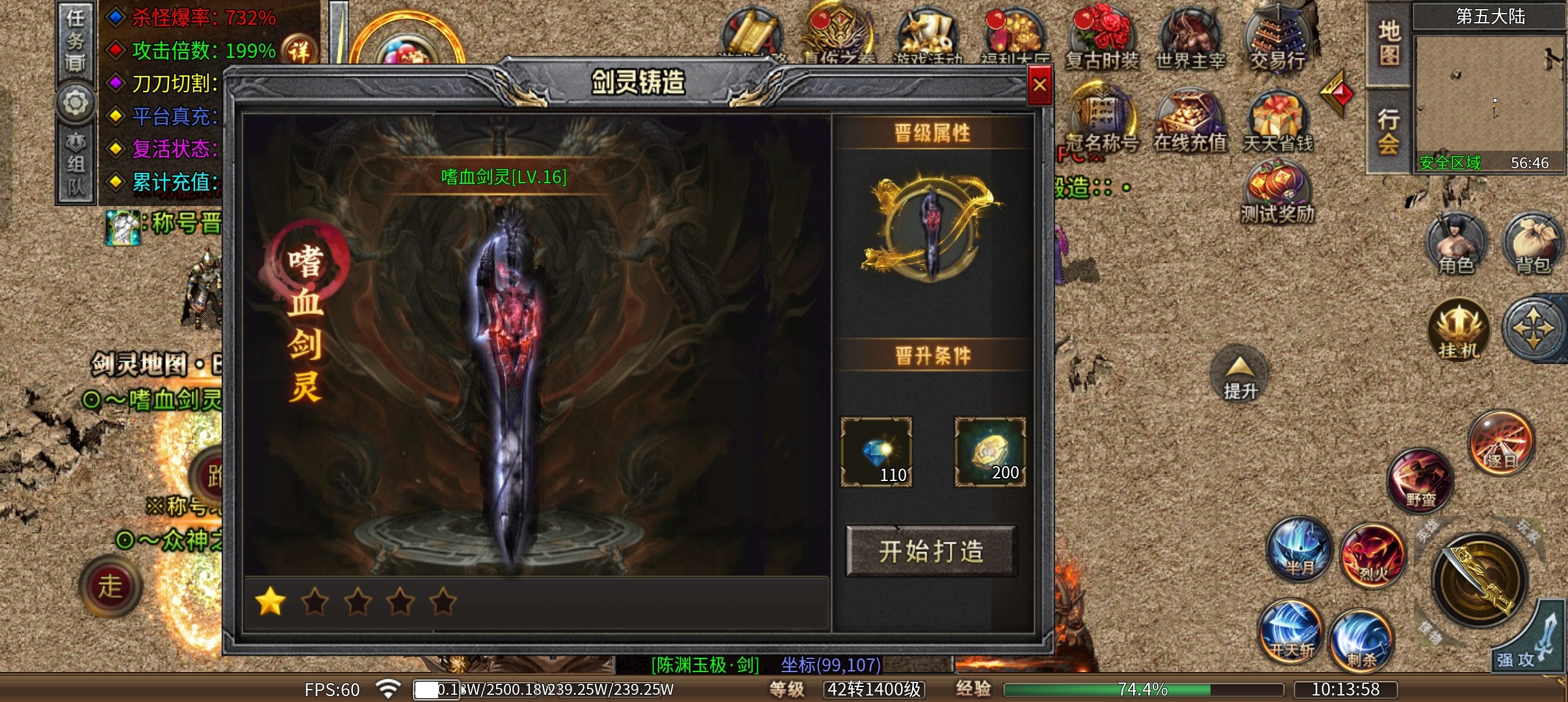 惊风倍功迷失神器，游戏简单明了，不复杂，可以体验 惊风倍攻迷失神器 图片 15