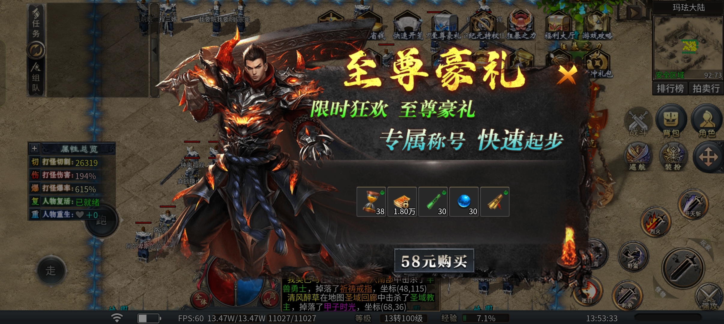 林冲沉默，1-2-3大陆玩法介绍，游戏玩的高纯靠基础好 图片 2