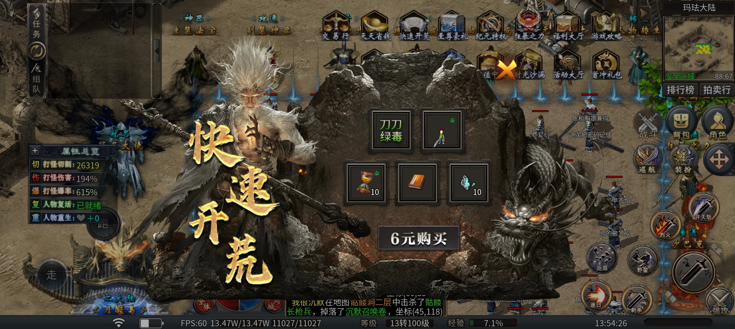 林冲沉默，1-2-3大陆玩法介绍，游戏玩的高纯靠基础好 图片 3