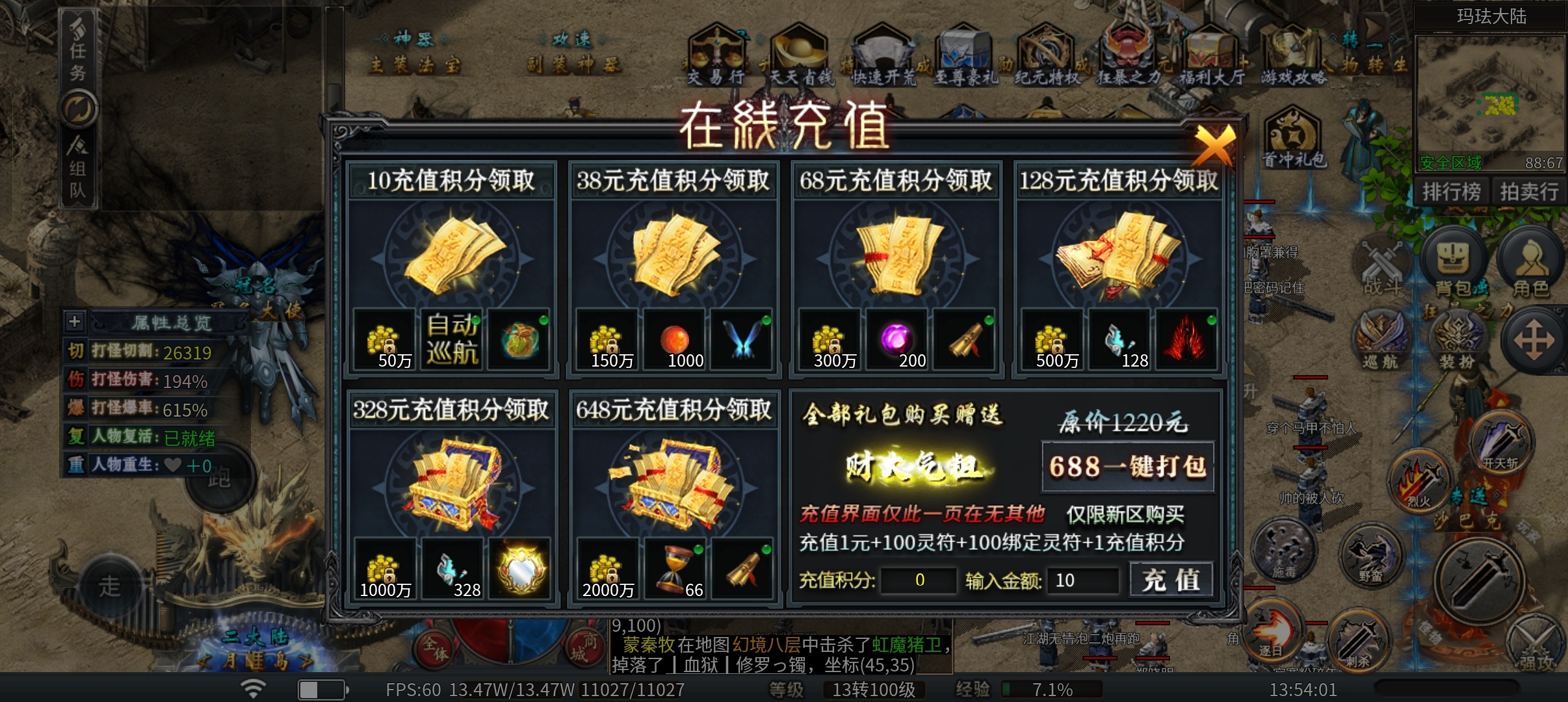 林冲沉默，1-2-3大陆玩法介绍，游戏玩的高纯靠基础好 图片 4