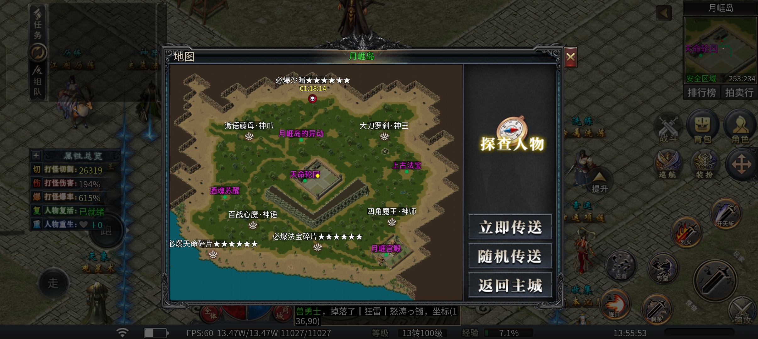 林冲沉默，1-2-3大陆玩法介绍，游戏玩的高纯靠基础好 图片 5
