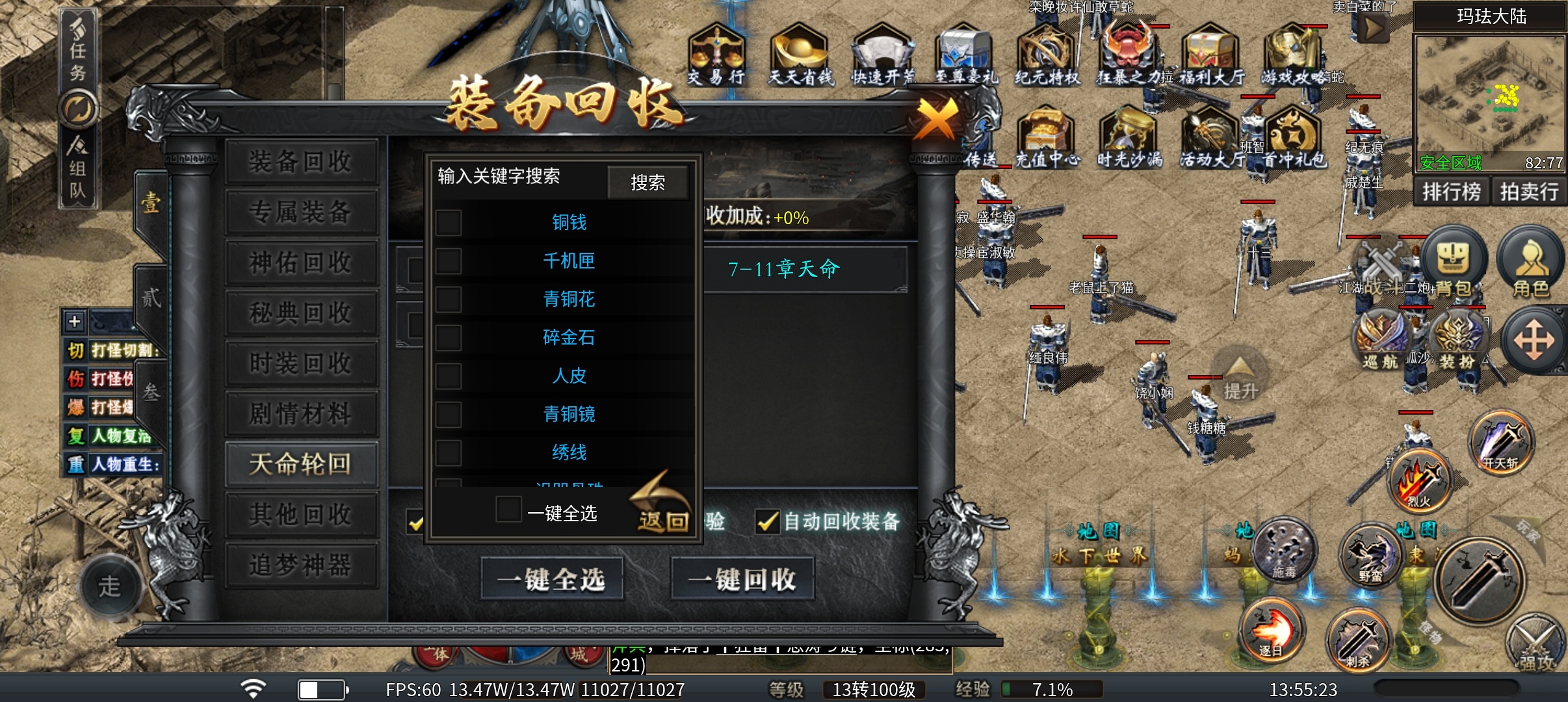 林冲沉默，1-2-3大陆玩法介绍，游戏玩的高纯靠基础好 图片 7