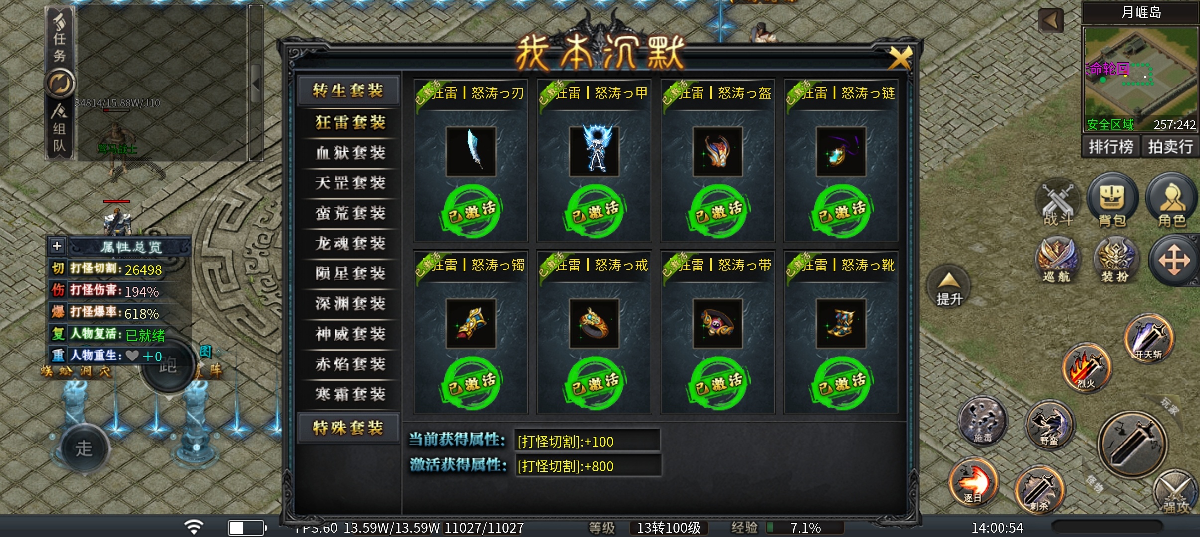 林冲沉默，1-2-3大陆玩法介绍，游戏玩的高纯靠基础好 图片 9