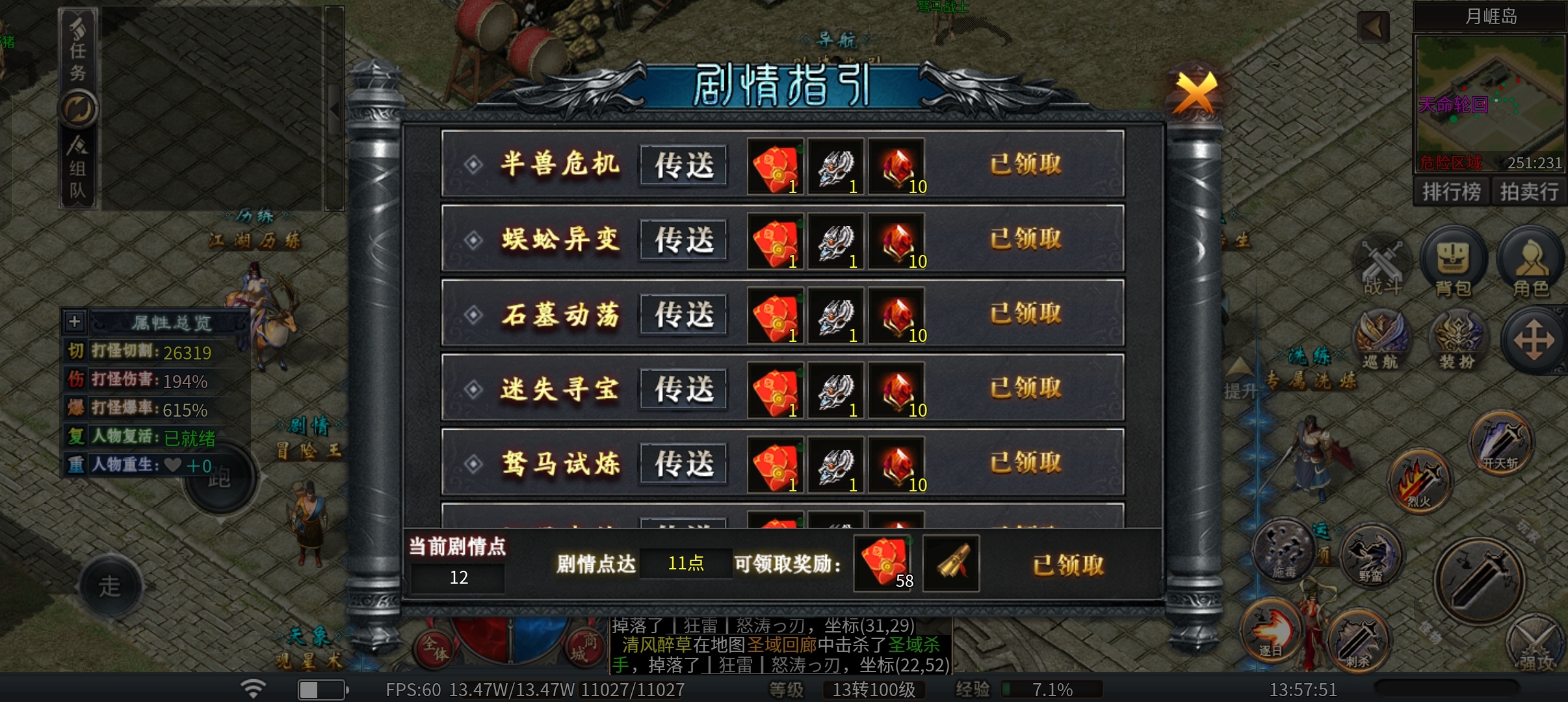 林冲沉默，1-2-3大陆玩法介绍，游戏玩的高纯靠基础好 图片 10